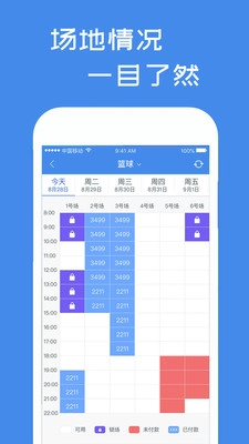 馆佳手机最新版图3