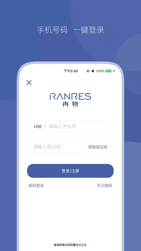 冉物安卓官方版图1