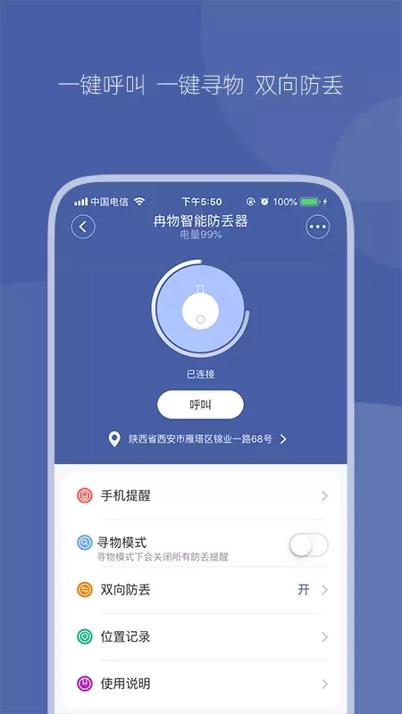 冉物安卓官方版图2