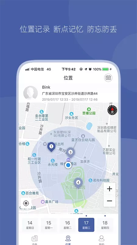 冉物安卓官方版图3