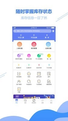 驿站小扁担正版图1