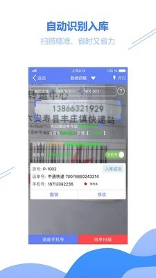 驿站小扁担正版图2