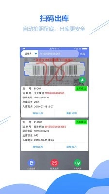 驿站小扁担正版图3