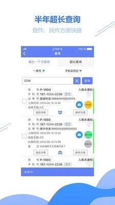 驿站小扁担正版图5