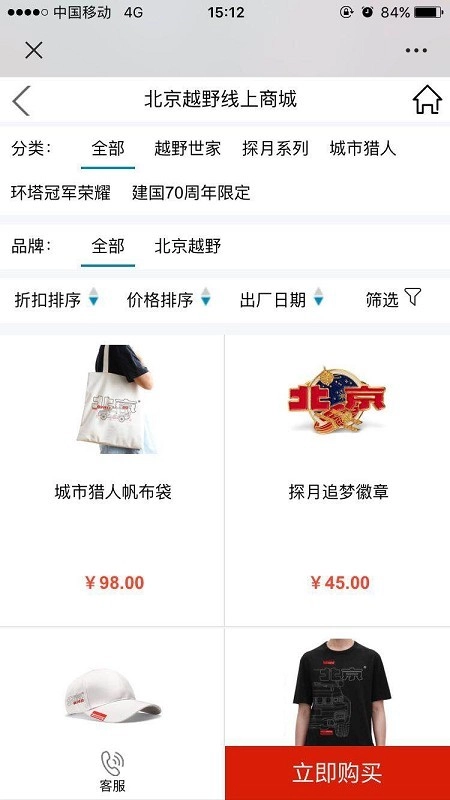悦野圈