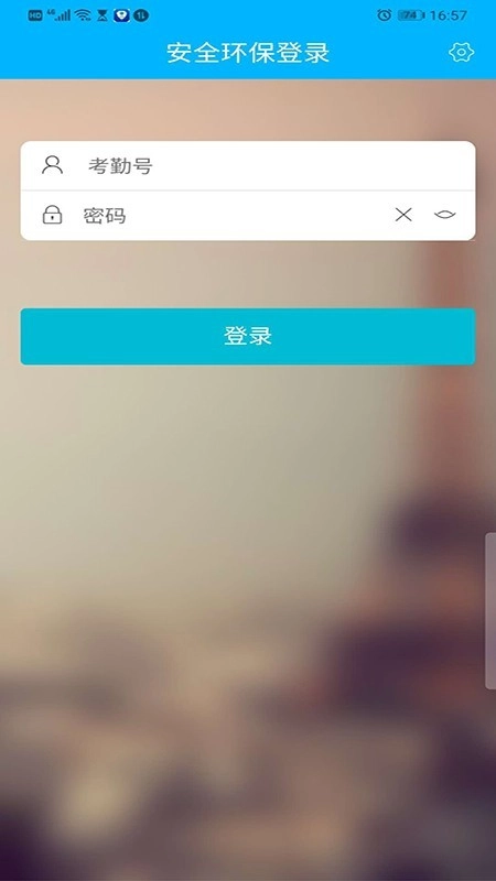 安全贵阳所原版图2