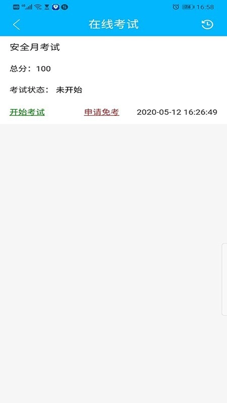 安全贵阳所原版图3