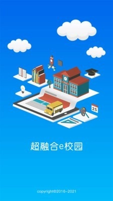 超融合e校园原版图1