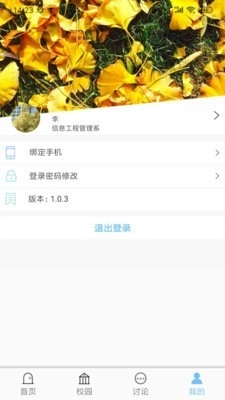 超融合e校园原版图3