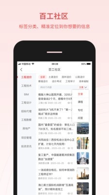 百工驿最新免费版图1