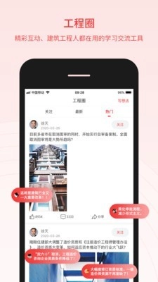 百工驿最新免费版图2