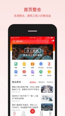 百工驿最新免费版图3