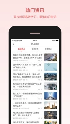 百工驿最新免费版图4