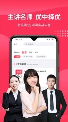 氪涵课堂安卓官方版图2