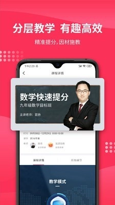 氪涵课堂安卓官方版图3