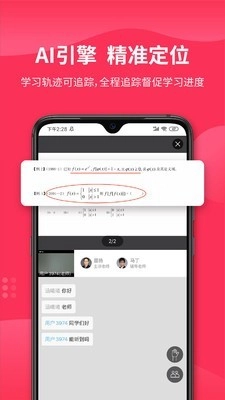 氪涵课堂安卓官方版图4