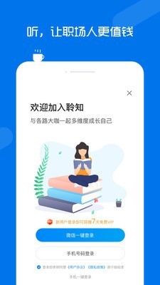 聆知(1)