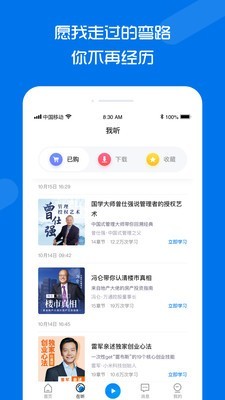 聆知(3)
