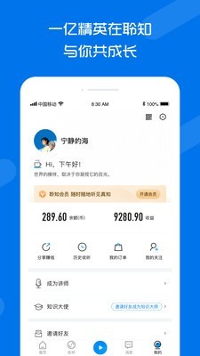 聆知(5)