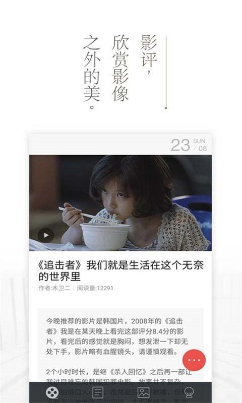 海岸盒子免费版图1
