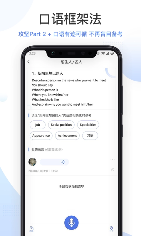 羊驼雅思官方正版图3