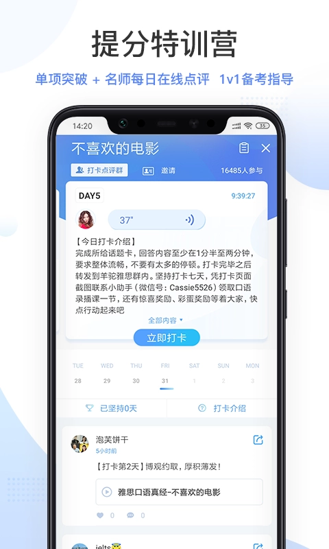 羊驼雅思官方正版图4