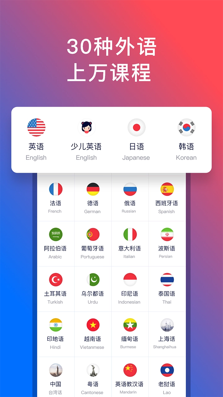92外语最新免费版图1