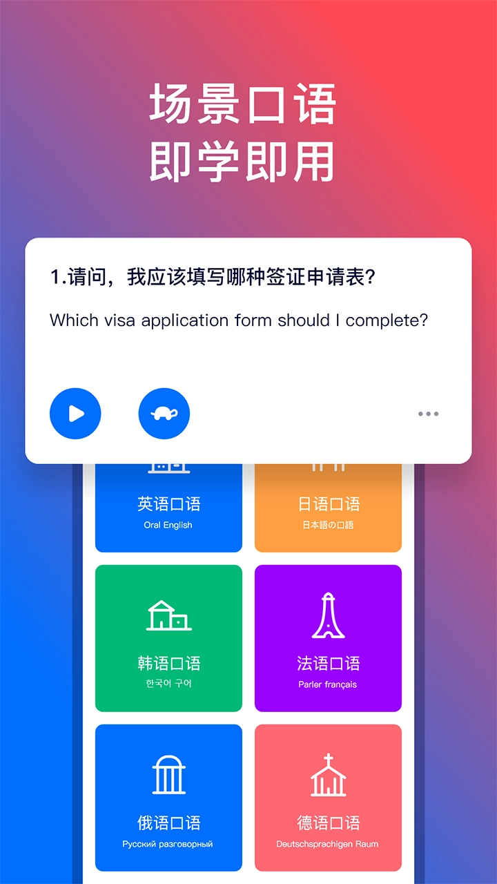 92外语最新免费版图4