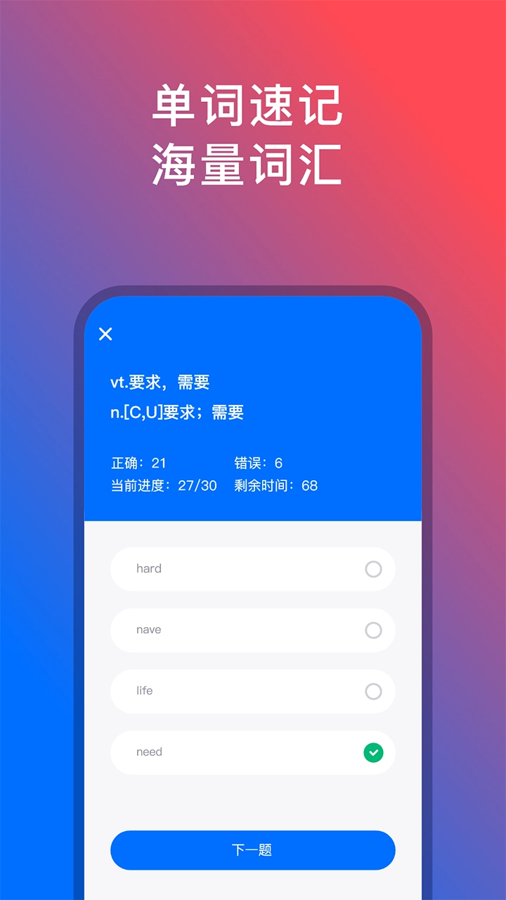 92外语最新免费版图5