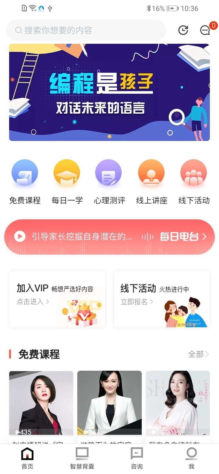 一心明安卓直装版图1