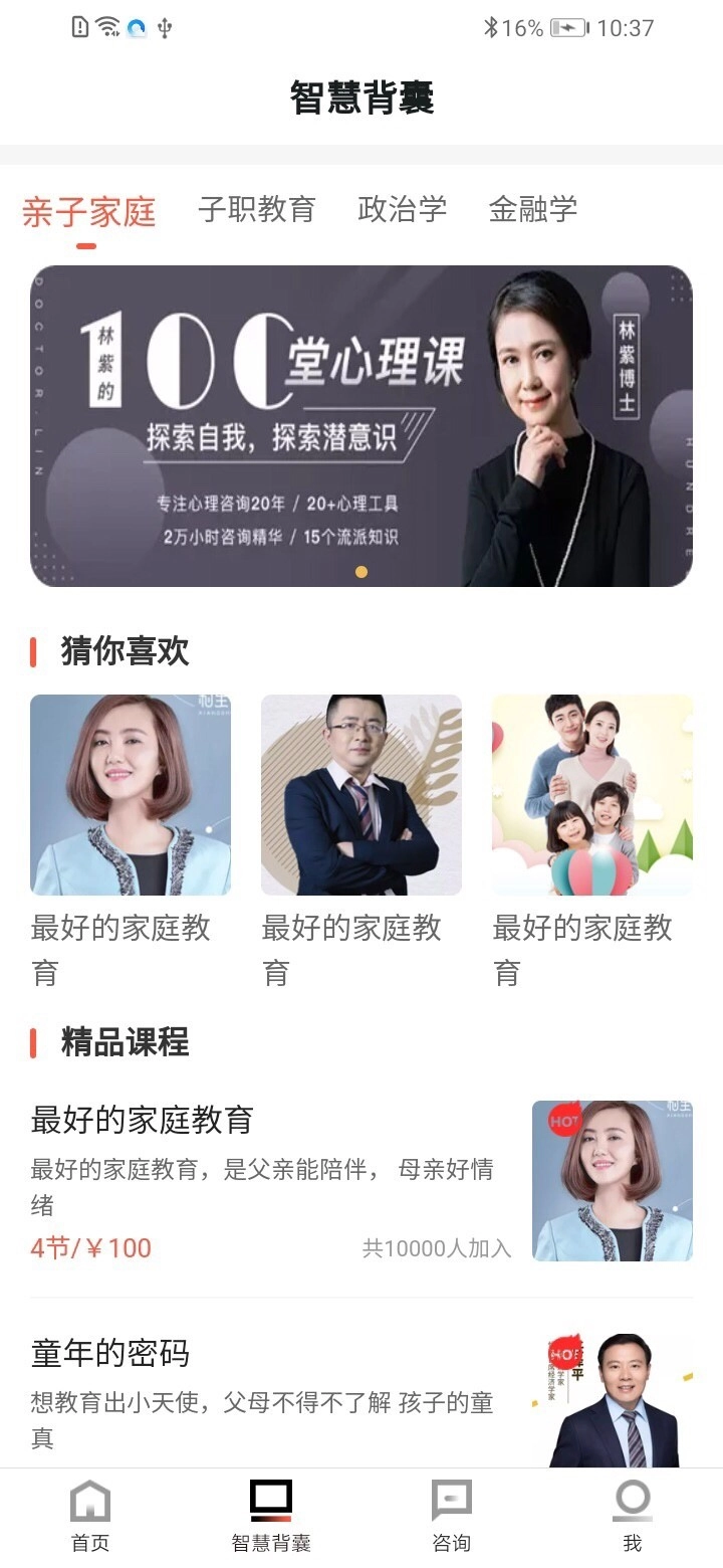 一心明安卓直装版图4