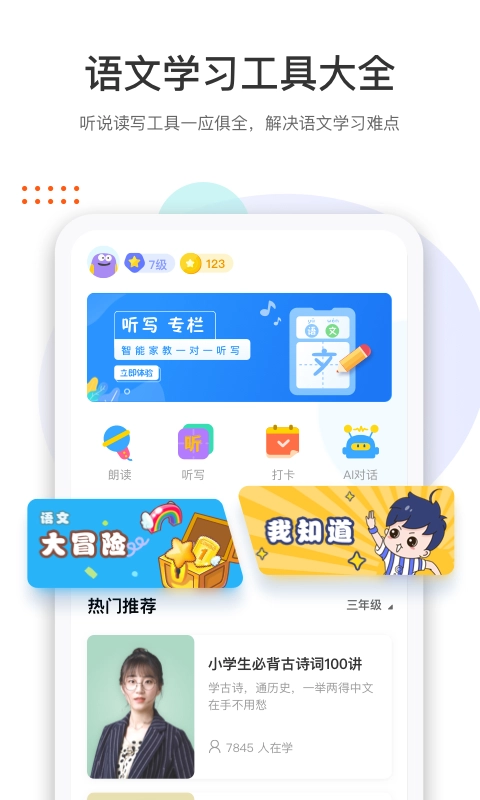 马小哈原版图1