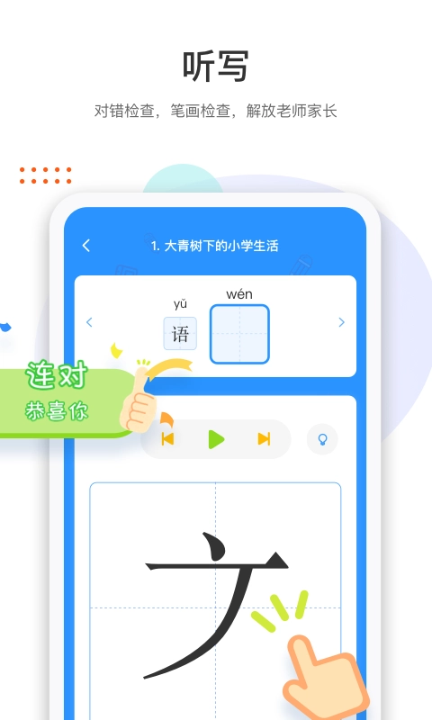 马小哈原版图2