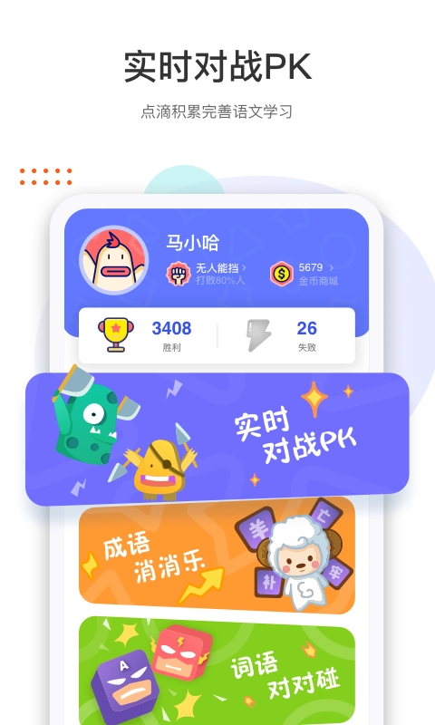 马小哈原版图3