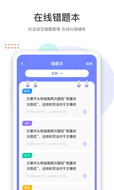 马小哈原版图5