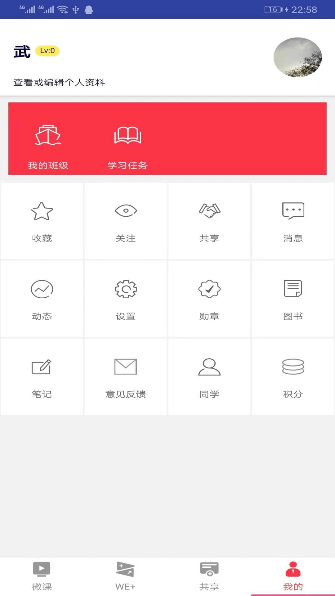 学习兴业正版图5