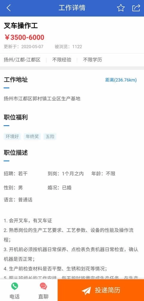 江都人才网免费版图4