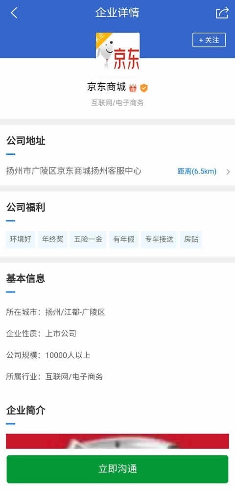 江都人才网免费版图5