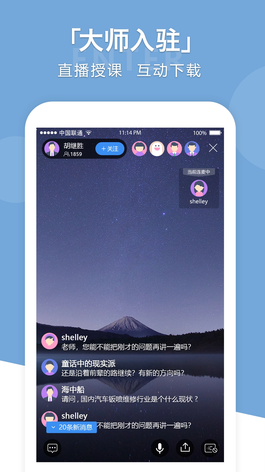 技能大师在线安卓版图1