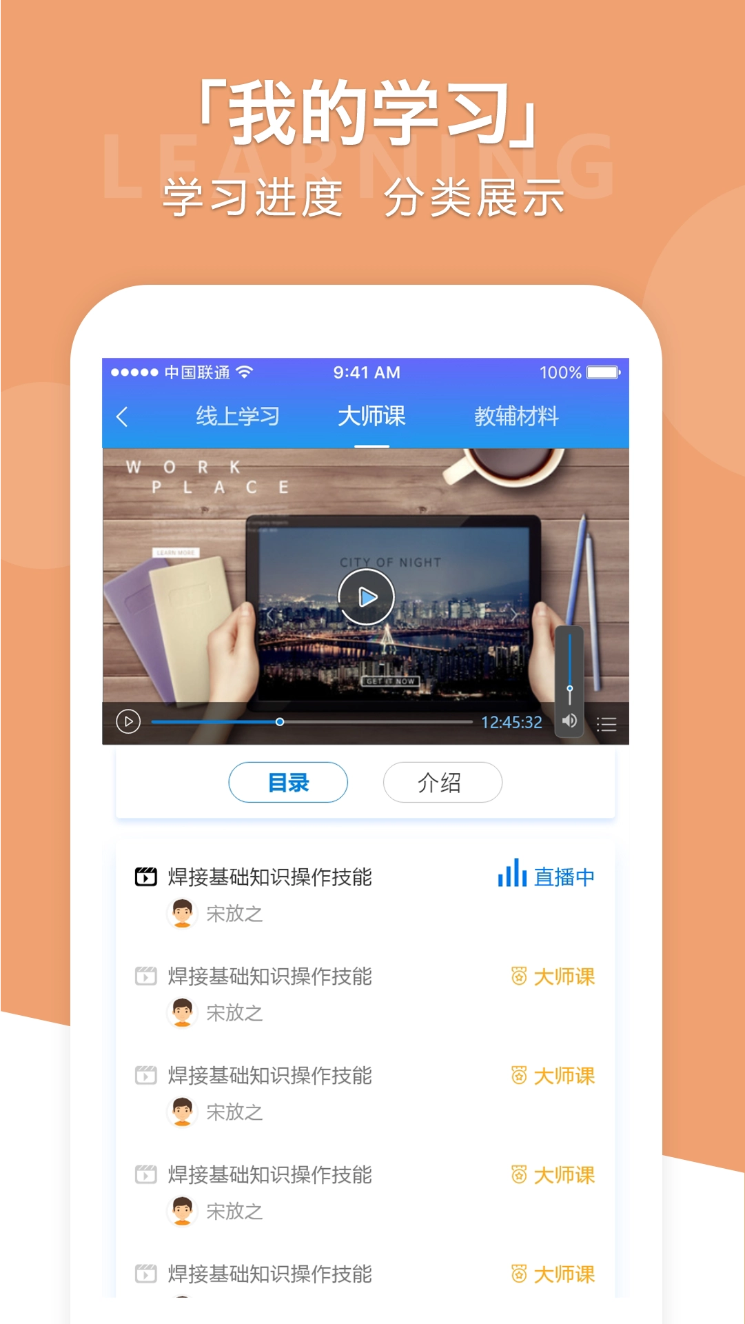 技能大师在线安卓版图4