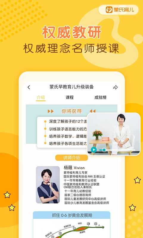 蒙氏育儿原版图2