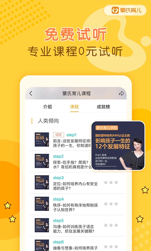 蒙氏育儿原版图3