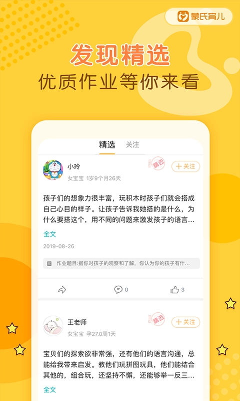 蒙氏育儿原版图4