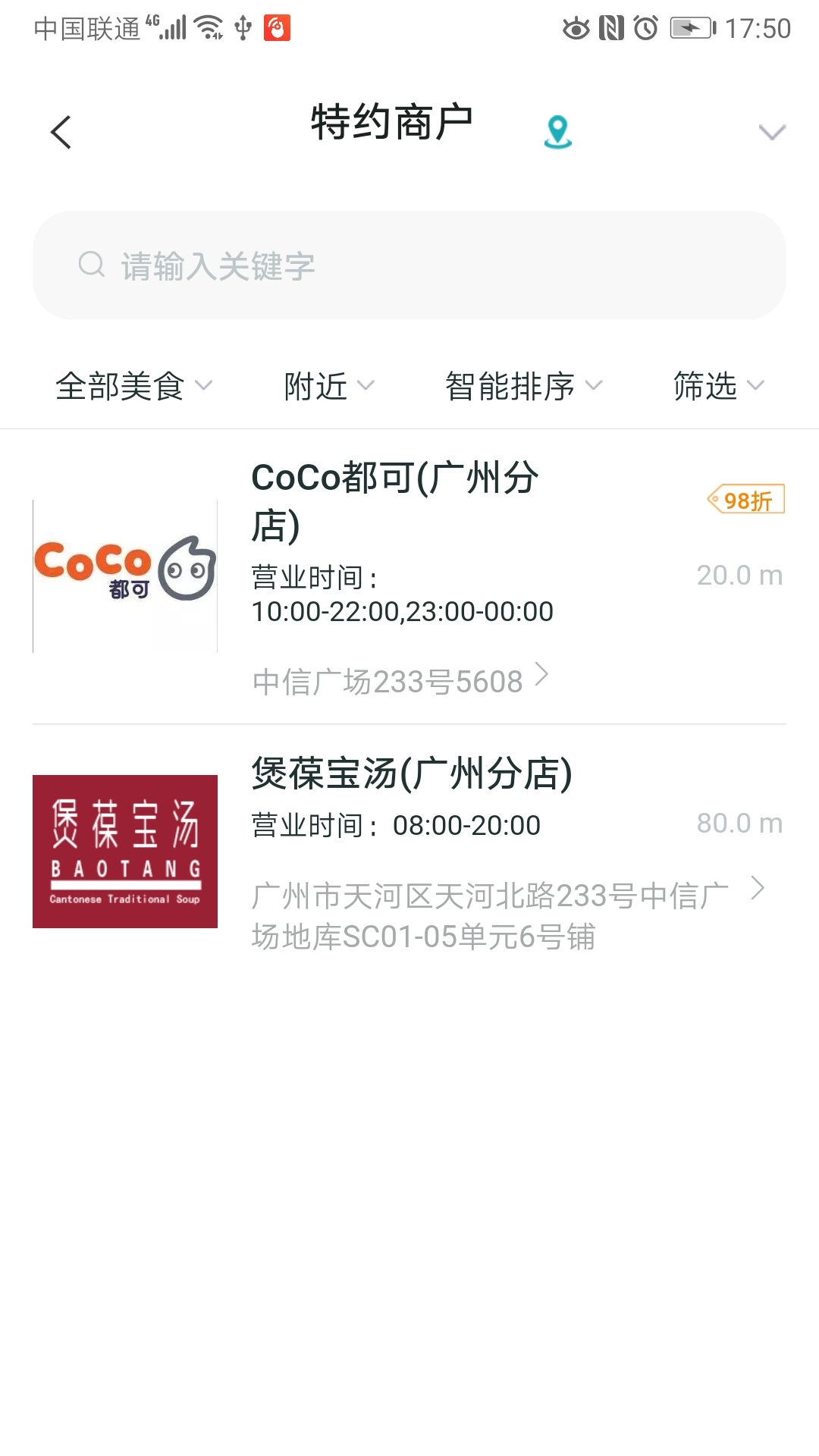 餐见官方最新版图2