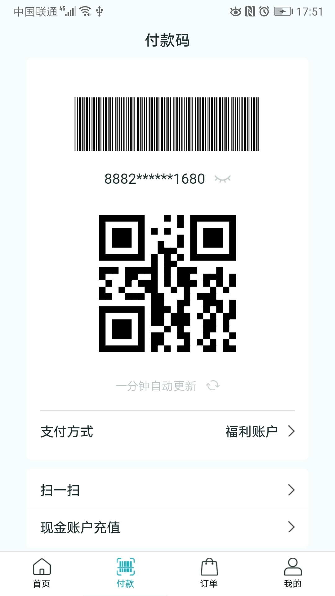 餐见官方最新版图3