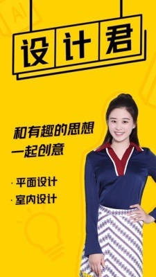 设计君原版图1
