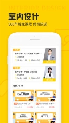 设计君原版图2