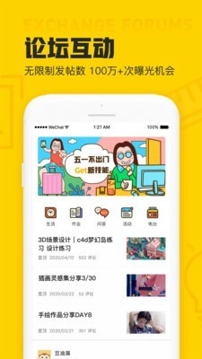 设计君原版图4