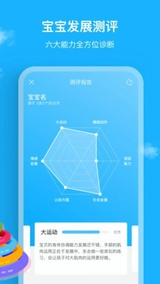 悦蒙氏直装版图2