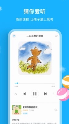 悦蒙氏直装版图3